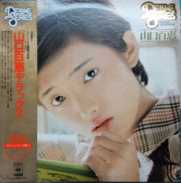 Deluxe Series 山口百恵デラックス