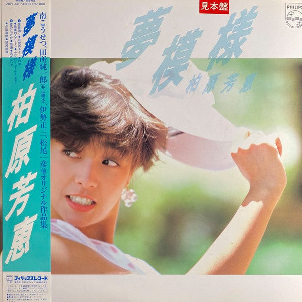 Release: 夢模様-Vinyl-Japan-1983-28PL-58-15894078