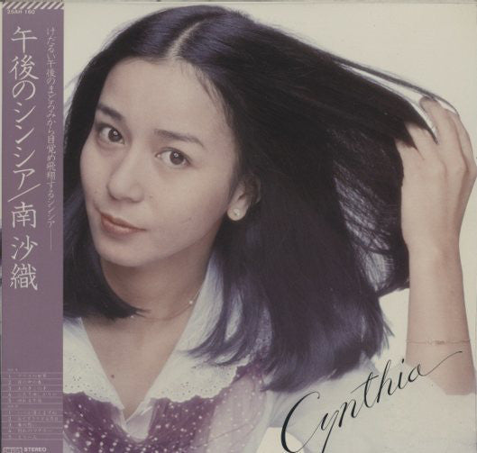 Release: 午後のシンシア-Vinyl-Japan-1977-25AH-160-13758955