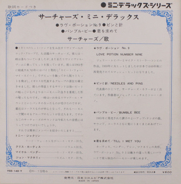 Release: Unknown Release-Vinyl-Japan-1970-YSS-148-Y-12870122