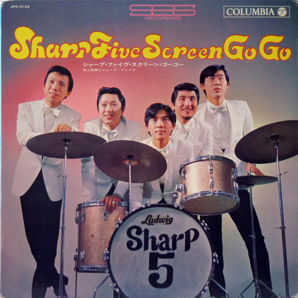 Master Release: Sharp Five Screen Go Go by 井上宗孝とシャープ・ファイブ