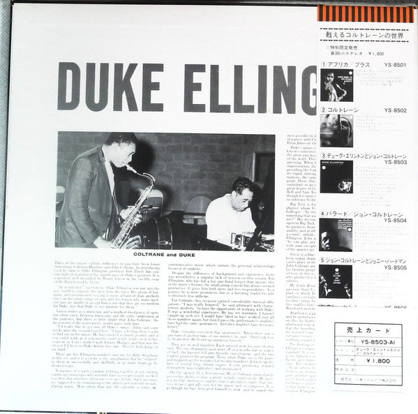 Duke Ellington & John Coltrane