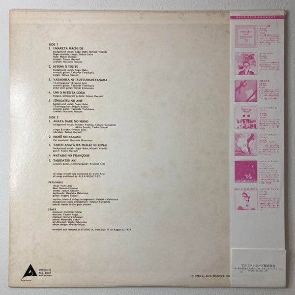Release: Misslim = ミスリム-Vinyl-Japan-1983-ALR-4005-14550262