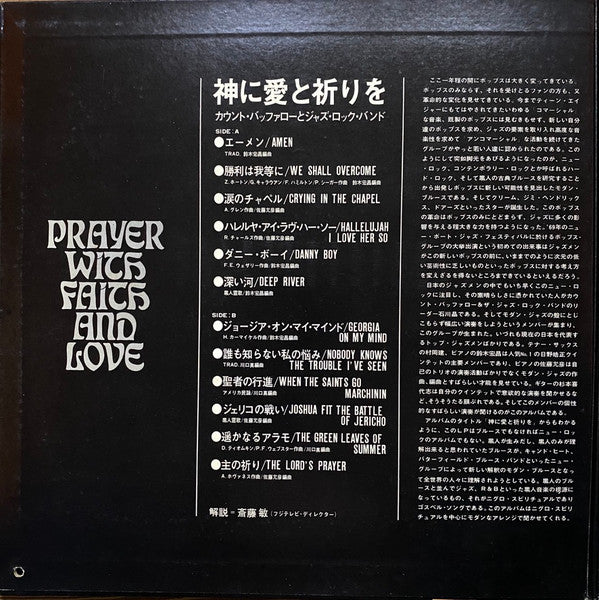 Prayer With Faith And Love = 神に愛と折りを
