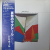 Jim Hall - Commitment (Vinyl, LP, Album, Reissue) Very Good Plus (VG+) / Very Good Plus (VG+)