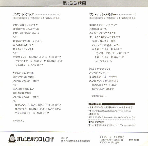 Release: Unknown Release-Vinyl-Japan-1981-ORF-1009-15723486