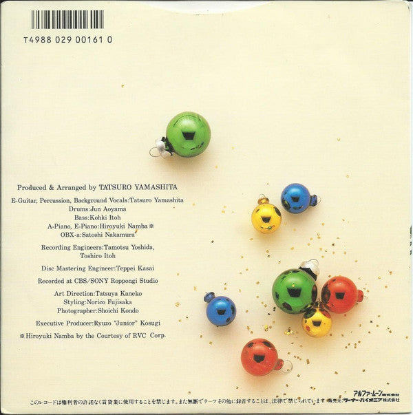 Release: Christmas Eve-Vinyl-Japan-1987-MOON-508-11381779