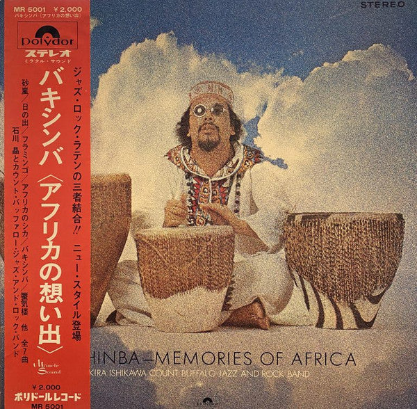 Master Release: Bakishinba: Memories Of Africa by Akira Ishikawa & Count Buffaloes