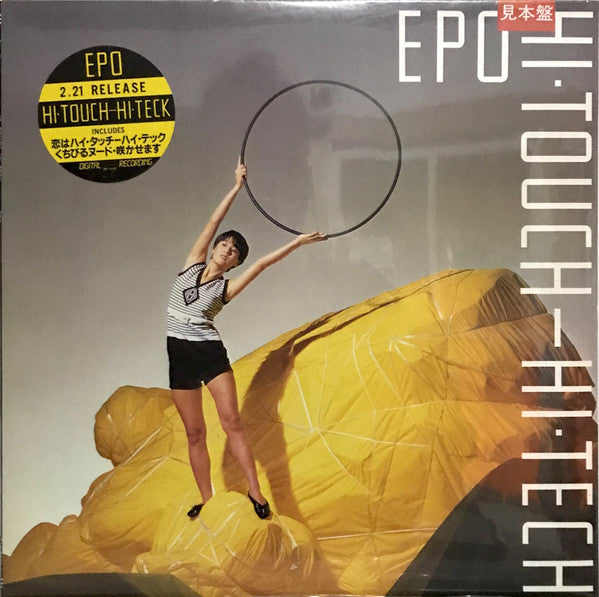 Release: Hi·Touch-Hi·Tech-Vinyl-Japan-1984-RAL-8811-12469352