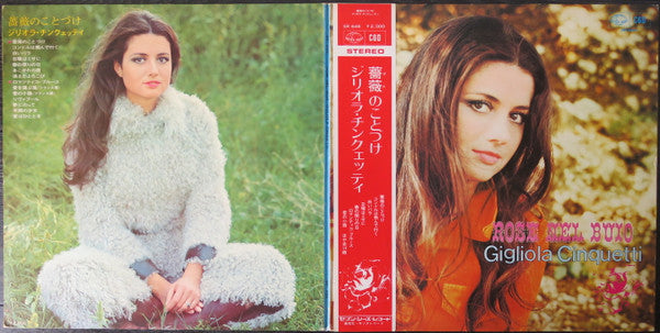 Master Release: Rose Nel Buio　 薔薇のことづけ by Gigliola Cinquetti
