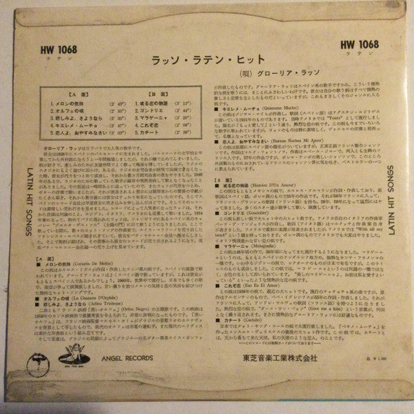 Release: Unknown Release-Vinyl-Japan-None-HW 1068-18616288