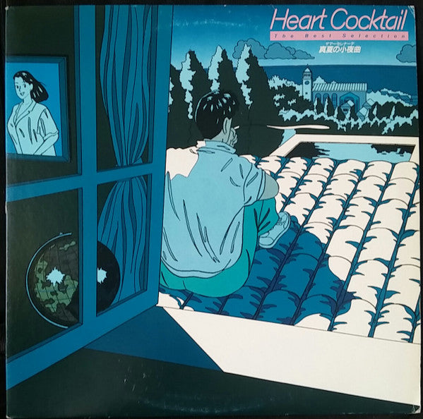 Release: 真夏の小夜曲 / Heart Cocktail The Best Collection-Vinyl-Japan-1988-M-12542-10778539
