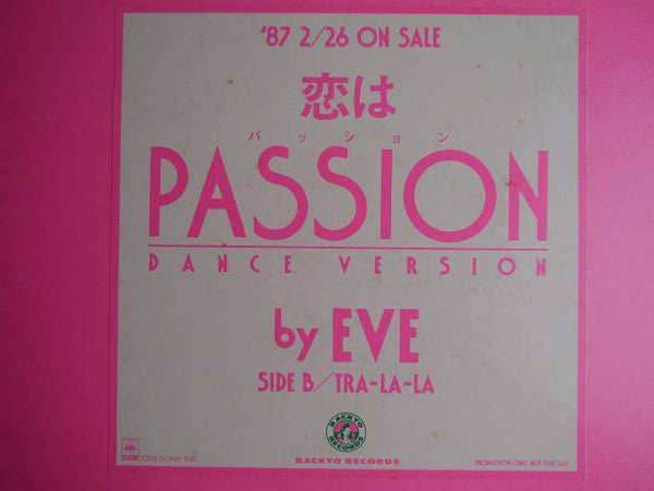 Master Release: 恋はパッション by Eve