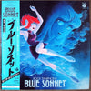 Dune (30) - Blue Sonnet - Rock Symphony = 紅い牙 ブルー・ソネット ロック・シンフォニー (...