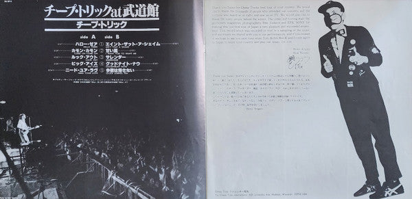 At Budokan