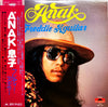 Freddie Aguilar - Anak (Vinyl, LP, Album, Stereo)