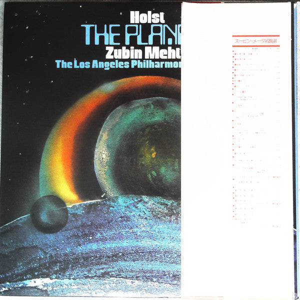 Release: The Planets-Vinyl-Japan-1972-SLA 1031-17887930