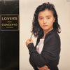 Hiroko Yakushimaru - Lover's Concerto (Vinyl, LP, Album, Promo) Very Good Plus (VG+) / Very Good (VG)