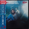 Kenny Loggins - Celebrate Me Home (Vinyl, LP, Album) Very Good Plus (VG+) / Very Good (VG)
