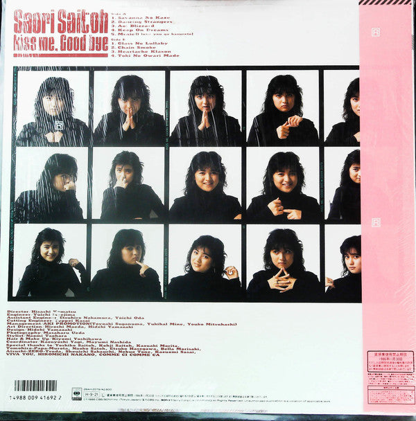 Release: Kiss Me, Good Bye-Vinyl-Japan-1986-28AH 2079-26558429