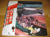 Neil Larsen - High Gear (Vinyl, LP, Album) Very Good Plus (VG+) / Very Good (VG)