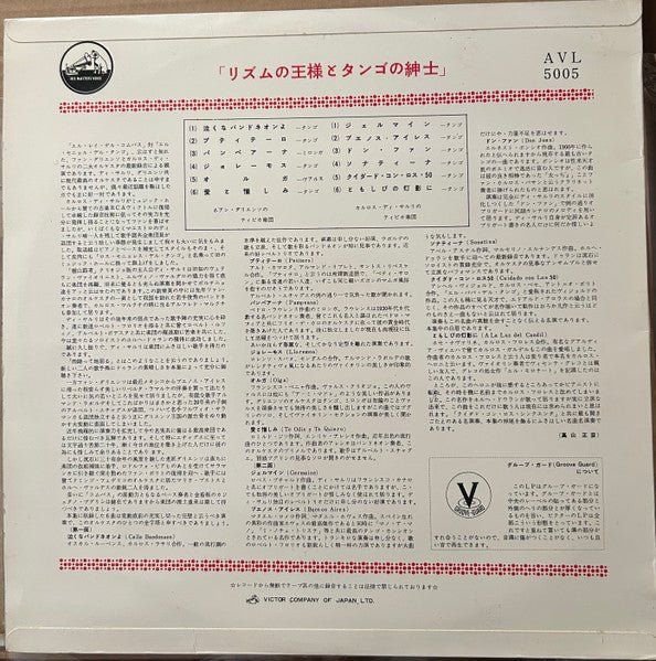 Release: Unknown Release-Vinyl-Japan-None-AVL-5005-34088518