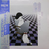 Masahide Sakuma - あなたにここにいて欲しい／新井素子 (Vinyl, LP, Album) Very Good Plus (VG+) / Very Good Plus (VG+)