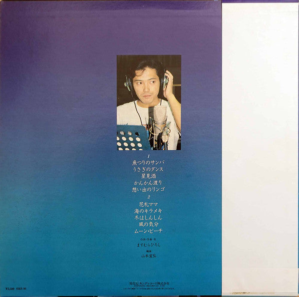 Release: Unknown Release-Vinyl-Japan-1979-SKS 91-14726348