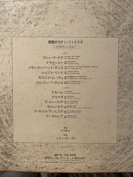 Release: Unknown Release-Vinyl-Japan-1972-4K-9-17895859