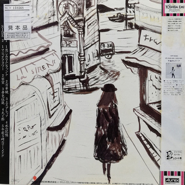 Release: Espresso = エスプレッソ-Vinyl-Japan-1985-WTP-90343-13813294