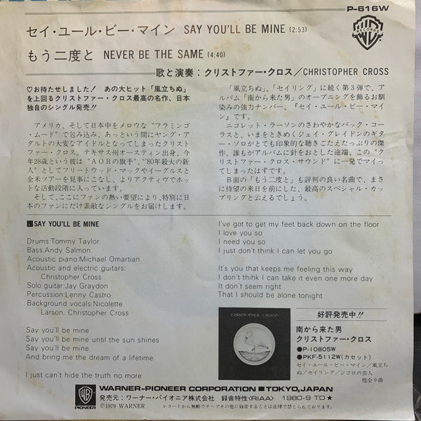 セイ・ユール・ビー・マイン = Say You'll Be Mine