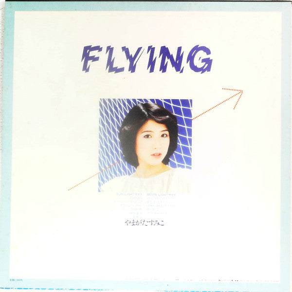 Release: フイング= Flying-Vinyl-Japan-1977-LX-7018-A-13411760