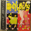 Rockpile - Seconds Of Pleasure (Vinyl, LP, Album, Promo) Very Good (VG) / Good Plus (G+)