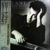 Billy Joel - Greatest Hits Volume I & Volume II (2xVinyl, LP, Compilation, Stereo) Near Mint (NM or M-) / Near Mint (NM or M-)