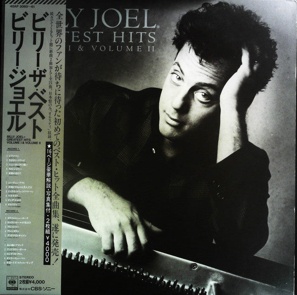 Release: Greatest Hits Volume I & Volume II-Vinyl-Japan-1985-40AP 3060~1-12887746