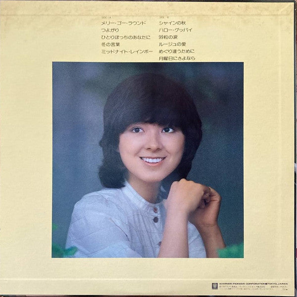 Master Release: メリー・ゴ・ラウンド = Merry~Go~Round by 讃岐裕子