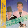 Takeshi Terauchi - Terry Terauchi & Nokie Edwards 2 (Vinyl, LP, Album, Stereo) Very Good Plus (VG+) / Very Good Plus (VG+)
