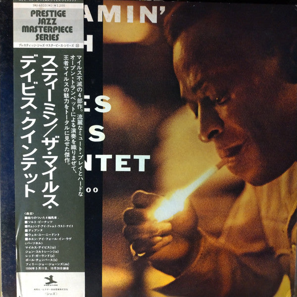 Release: Steamin' With The Miles Davis Quintet-Vinyl-Japan-1976-SMJ-6533-19028653