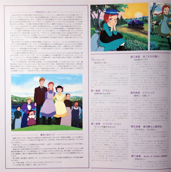 赤毛のアン