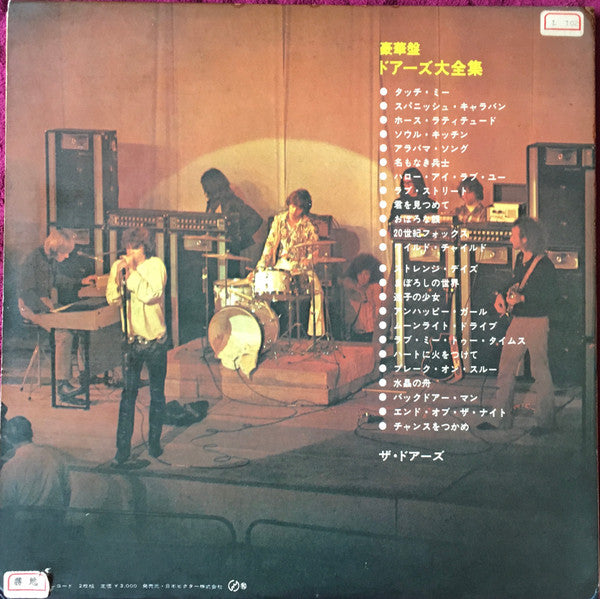 Release: Twin Deluxe-Vinyl-Japan-1969-SJET - 9161~2-14876168