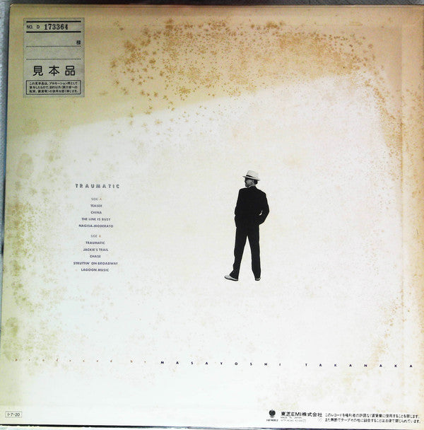 Release: Traumatic = トラマティック極東探偵団-Vinyl-Japan-1985-WTP90340-20999917