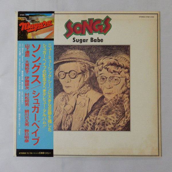 Release: Songs = ソングス-Vinyl-Japan-1981-27AH 1240-15048419