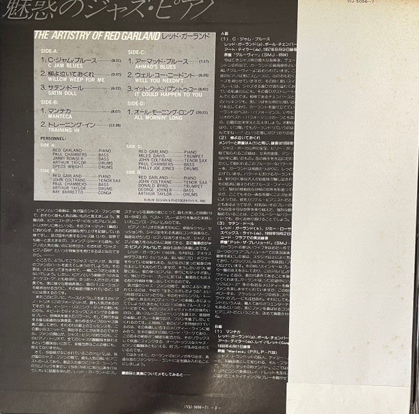 Release: Unknown Release-Vinyl-Japan-1978-VIJ-5056~7, VIJ-5056~7-23191574