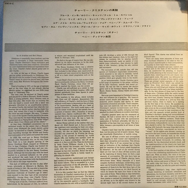 Release: With The Benny Goodman Sextet And Orchestra-Vinyl-Japan-1966-XM 4 C-10916706