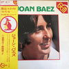 Joan Baez - Gem / Joan Baez (Vinyl, Vinyl, LP, Album, Compilation, ...