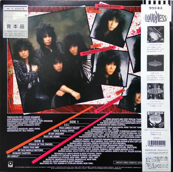 Release: Hurricane Eyes-Vinyl-Japan-1987-P-13540-11732647