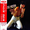Hideki Saijo - エキサイティング秀樹 = Exciting Hideki (Vinyl, LP, Album)