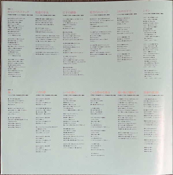 1979-1983 Best Selection