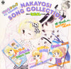Various - Nakayosi Song Collection (Vinyl, LP, Album, Compilation, ...
