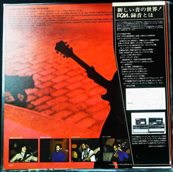 Release: Lonesome Cat-Vinyl-Japan-1978-YX-7525-ND-27175932
